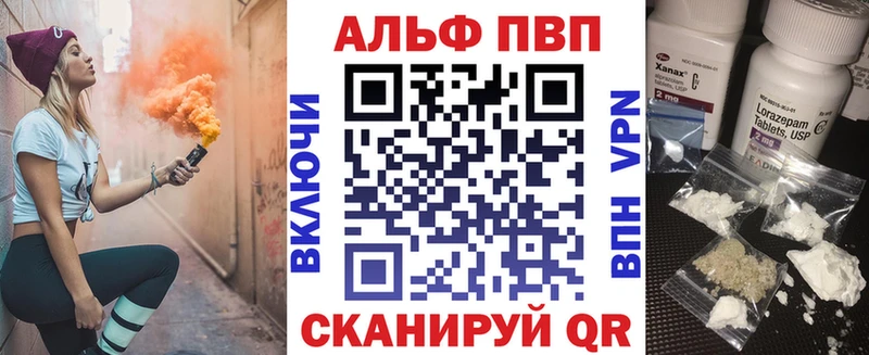 магазин продажи   Алатырь  сайты даркнета официальный сайт  Alfa_PVP Crystall 