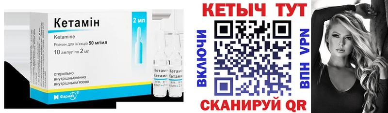 КЕТАМИН ketamine  закладка  Алатырь 