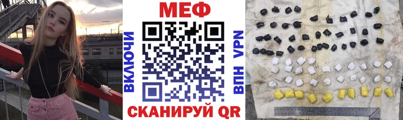 МЕФ мяу мяу Алатырь